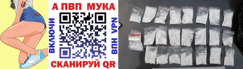 цены   Приволжский  Alpha PVP мука 
