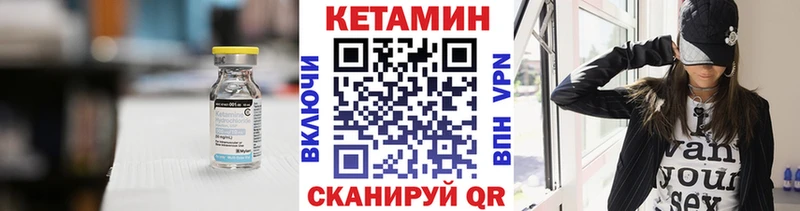 КЕТАМИН ketamine гидра как войти Приволжский где найти