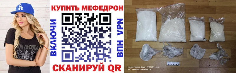 Меф мяу мяу  купить наркотики цена  Приволжский 