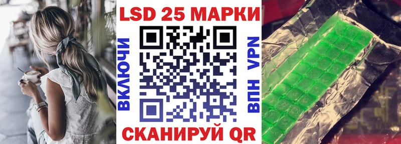 Марки 25I-NBOMe 1500мкг Приволжский